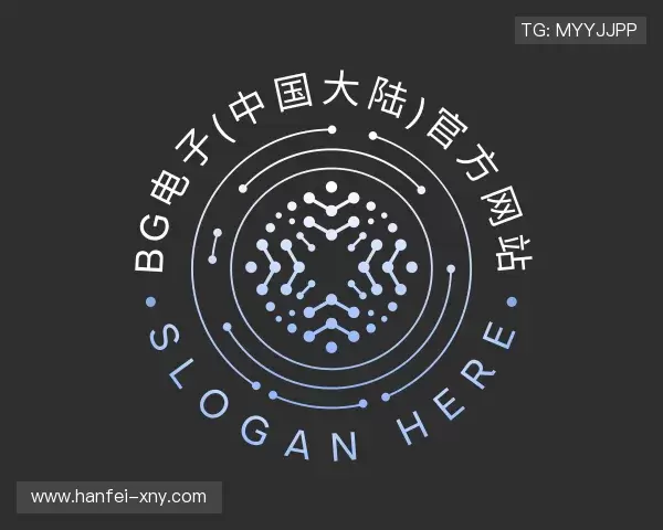 认识BG电子
